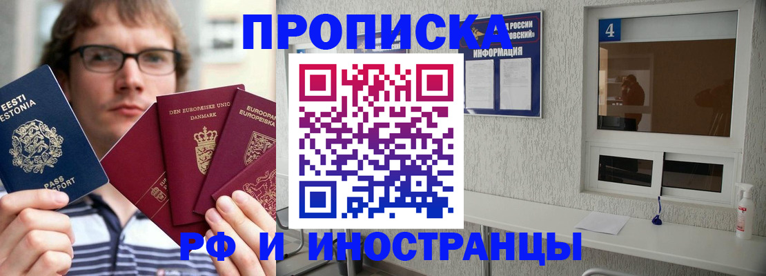 временная регистрация госуслуги в Черногорске