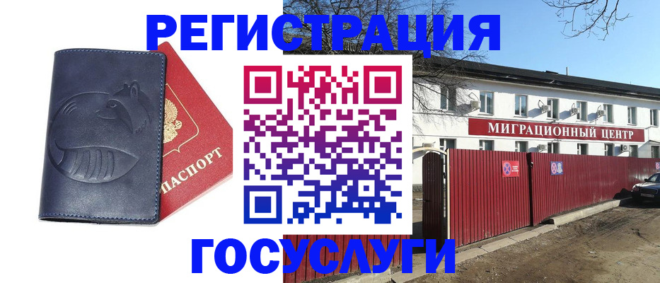 временная регистрация адрес в Черногорске