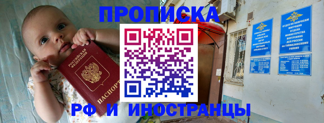 найти адрес прописки в Черногорске