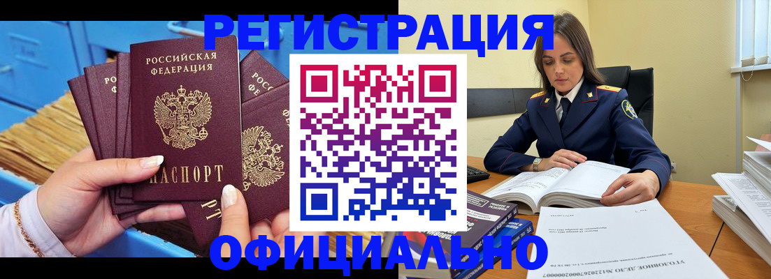 прописка поиск в Черногорске