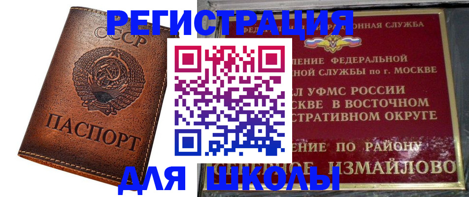 прописка в Черногорске